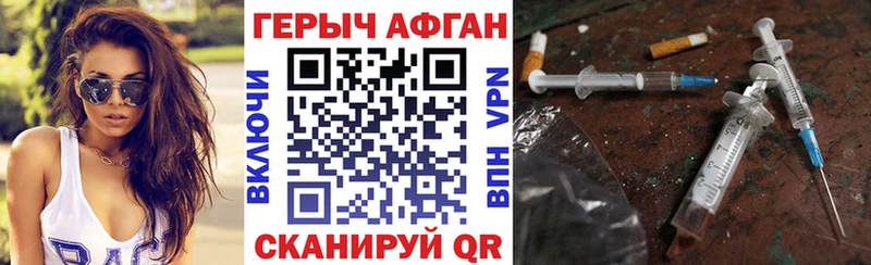 ГЕРОИН афганец  kraken маркетплейс  Ухта 